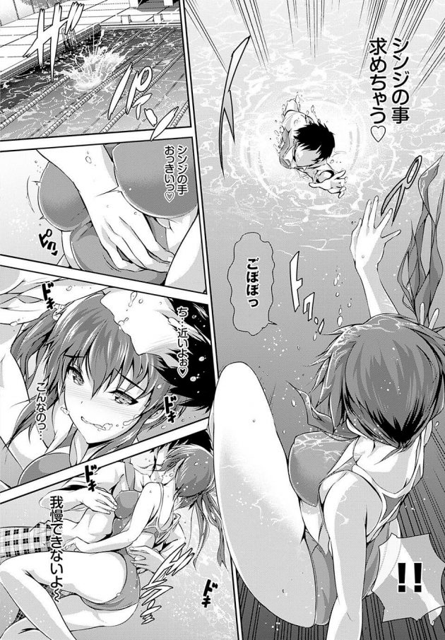 プールでモヤモヤしながら泳いでいた競泳水着姿の女の子(4)