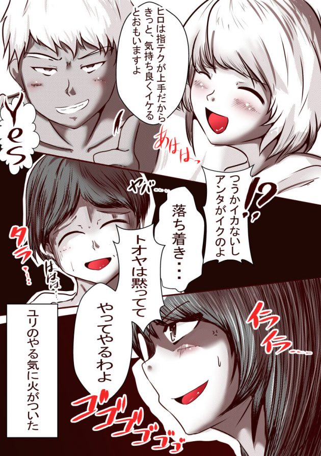 手コキにフェラチオで反撃しつつ中出しセックス【オレのS女がM女に塗り替えられた 前半】(24)