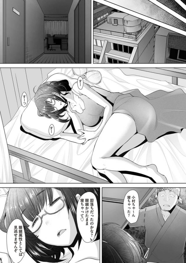 巨乳の眼鏡っ子が仮眠室で夜這いかけられ睡眠姦(4)
